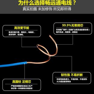 4平方电线家装 远通电线国标纯铜bv2.5mm铜芯电线1.5 修单心硬铜线