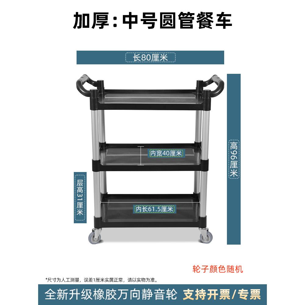 酒店餐车三层静音推车收纳挂桶收碗车带垃圾桶多功能塑料餐厅饭店