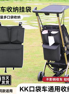 kkp2口袋婴儿推车置物袋收纳挂钩多功能挂包挂袋kp6扶手雨罩配件