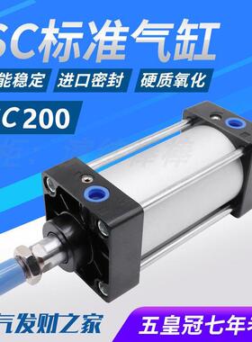 气动标准大推力气缸SC200*100/150/300*350*400*500*600*700X1000