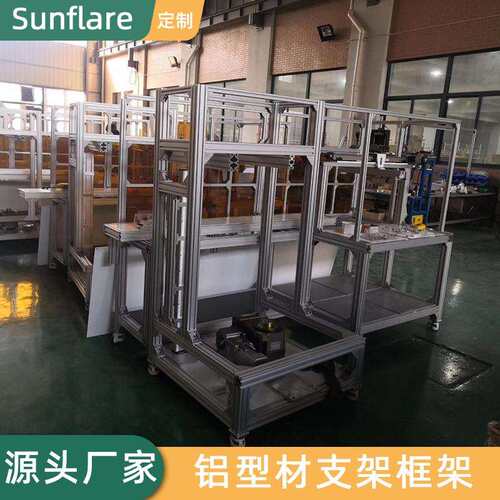 厂家直发非标码垛机上型材支测试台铝框架 铝型材搭架子