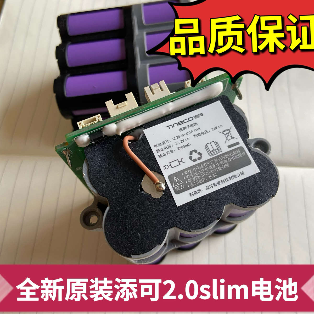 原装适用添可洗地机电池芙万二代2.0slim电池配件全新锂电池包