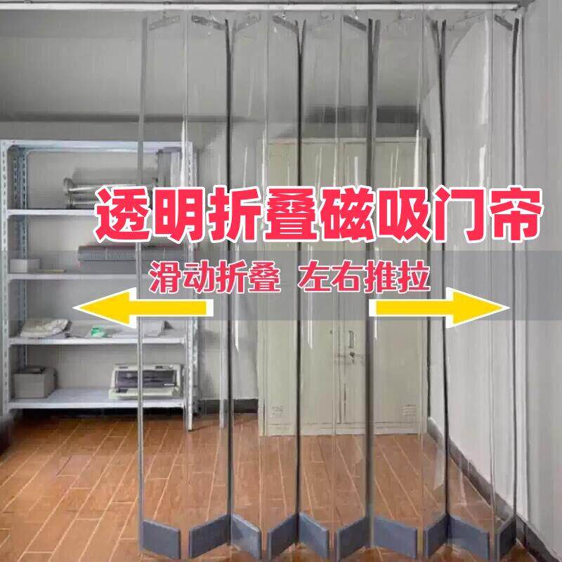 2026新款磁吸折叠推拉空调门帘隔断帘店铺商用挡风PVC防尘隔热皮