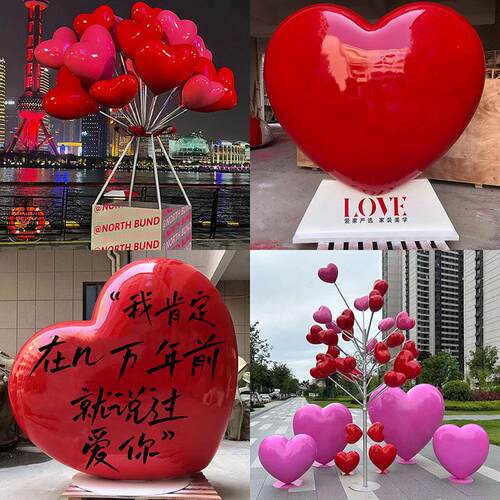 网红爱心雕塑户外心形摆件玻璃纤维风景区样品屋展示中心商场拍照
