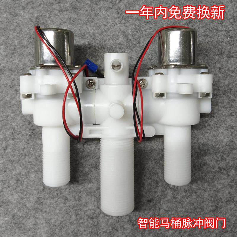 智能马桶脉冲阀配件大全防水锤双稳态电磁阀冲水阀整套装置无水箱