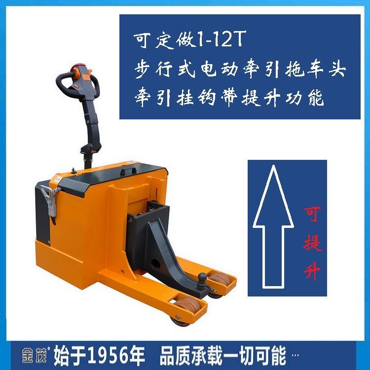 A字架步式电动牵XTB0弧引车  小型行 5 6动t 大吨位电牵引拖车头8