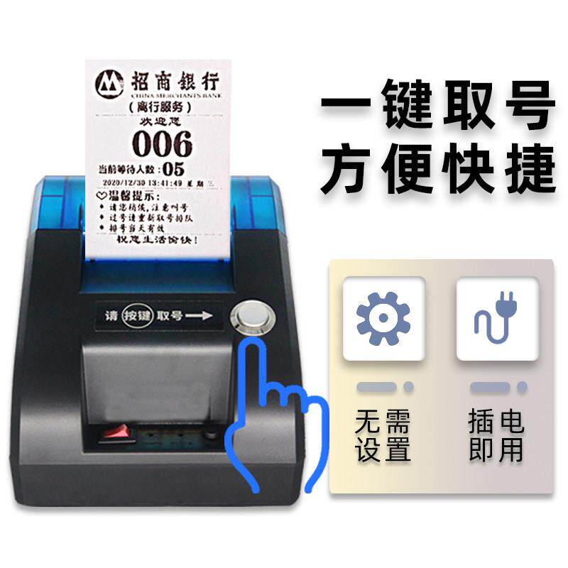 小型排队机医院诊所简易取号机无线叫号机充电式取票机叫号出号器