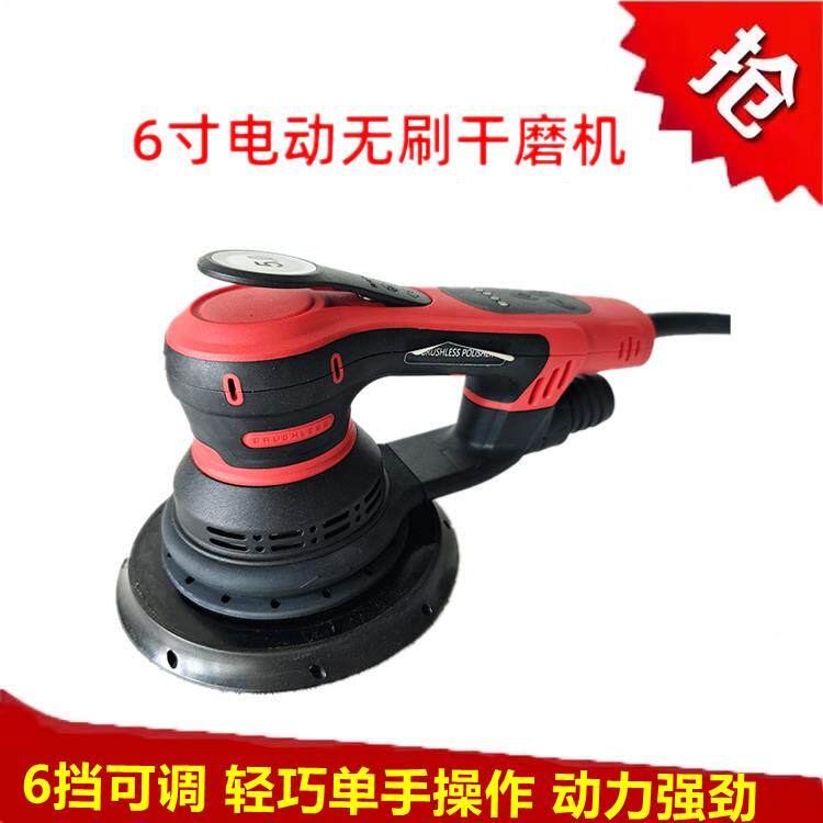 无尘电动研磨机6寸磨头无刷打磨汽车喷漆批土原子灰圆形吸尘磨机