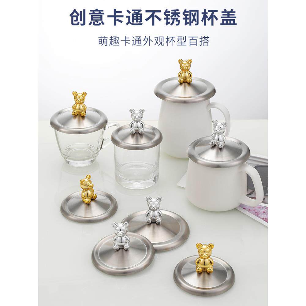 304不锈钢杯盖通用圆形水杯盖子陶瓷马克杯玻璃杯配件小号