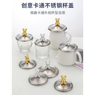 304不锈钢杯盖通用圆形水杯盖子陶瓷马克杯玻璃杯配件小号