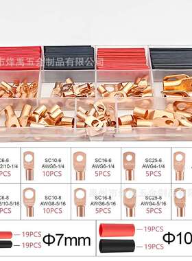 跨境150PCS盒装 SC窥口铜鼻子接线端子铜线耳/红黑热缩管套件