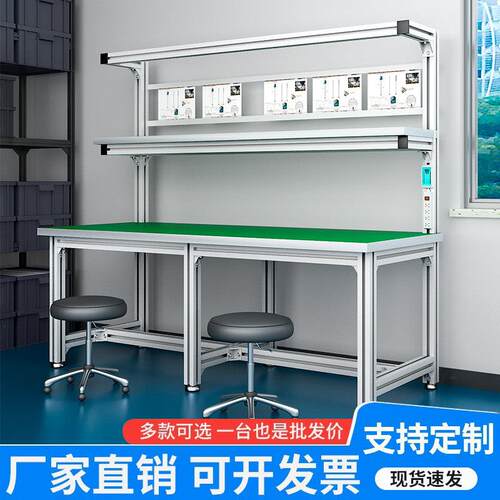 车间防静电工作台铝挤型材料带灯维修台生产线 线检验台工厂操作