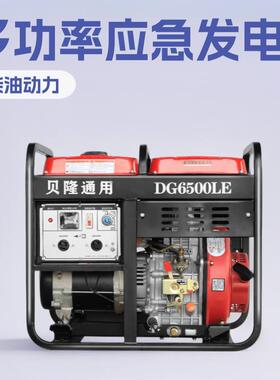 柴油发电机户外应急3KW5千瓦8千瓦10KW12KW15KW家用小型发电机组