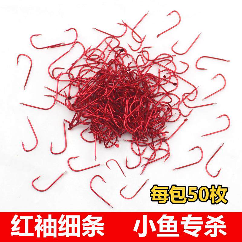 袖钩细条长柄有倒刺散装鱼钩红色赤袖小型金袖溪流鲫鱼垂钓钩