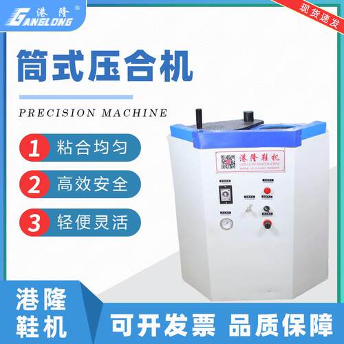 气动压底机桶式压合机双桶休闲鞋高边底压鞋机童鞋运动鞋制鞋设备