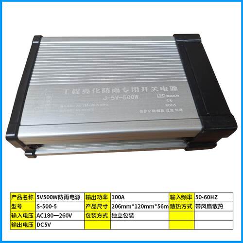 新款le防d水开关雨电源12v24v36v5v发光字招w牌静音直流60w120300