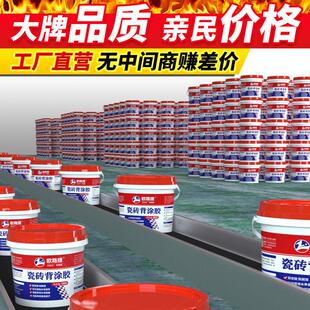 瓷砖背胶桶装 5kg空鼓拉毛背涂胶玻化砖通体砖强效黏贴黏合剂专用