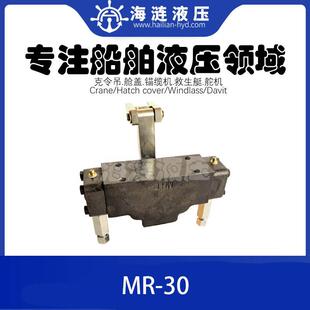 30手动操作阀 液压系统阀门远程遥控操纵阀MR