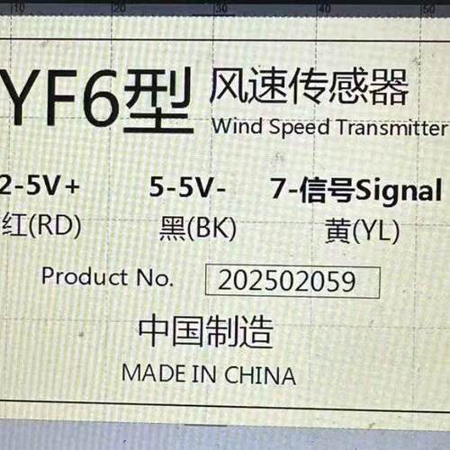上海峥宇YF YF5 YF6 YF6-4 YF8 YF8-6 风速计显示器风速仪