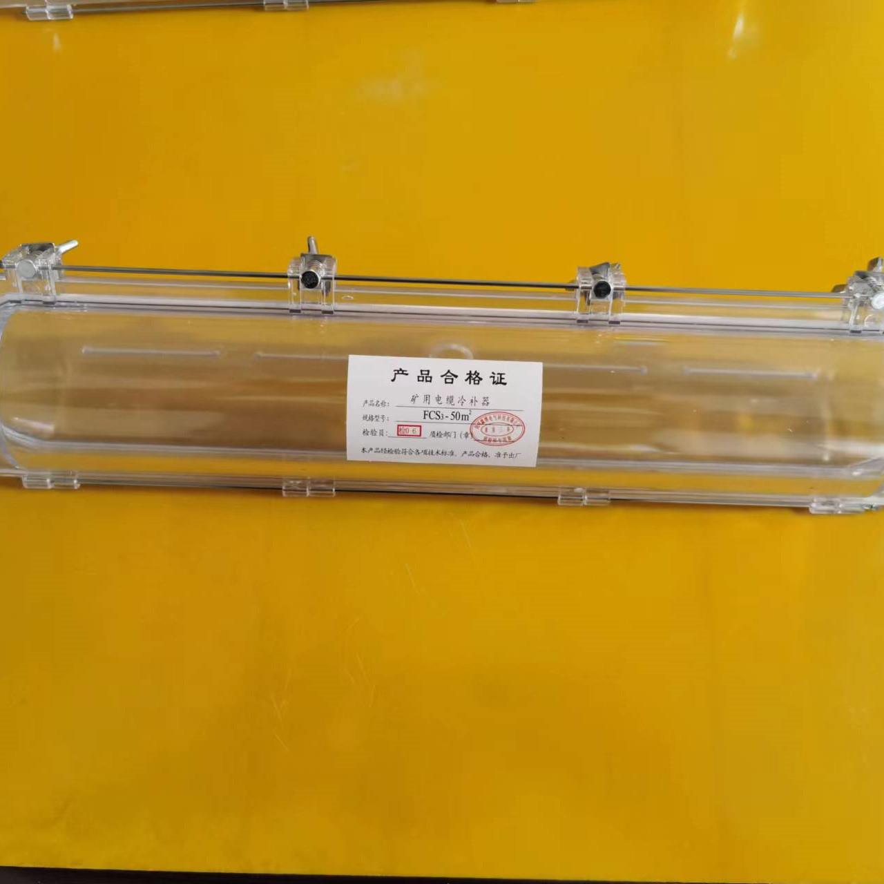 厂家生产电缆冷补器FCS310立方矿用电缆冷补器电缆冷补胶配套使用