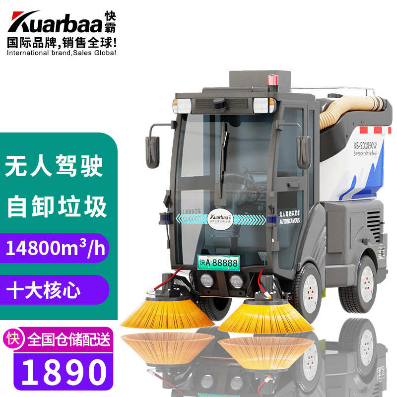 扫地垃圾-养殖场扫全自动 商用霸地机kb车车sd910路快手推式扫aa