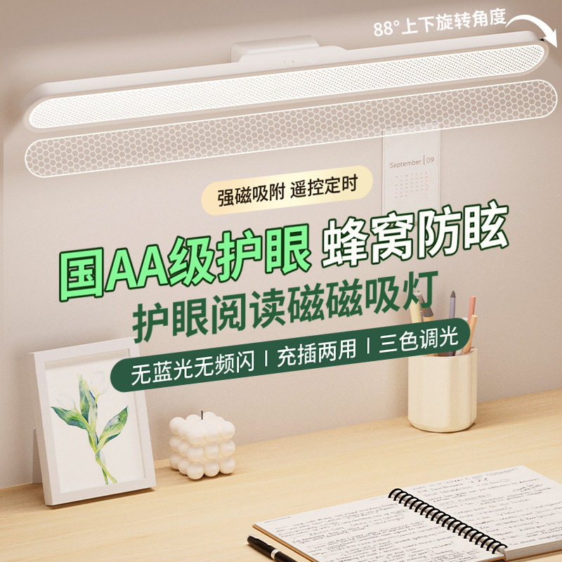 创意led护眼台灯充电酷毙灯宿舍学习专用床头阅读学生礼品小台灯