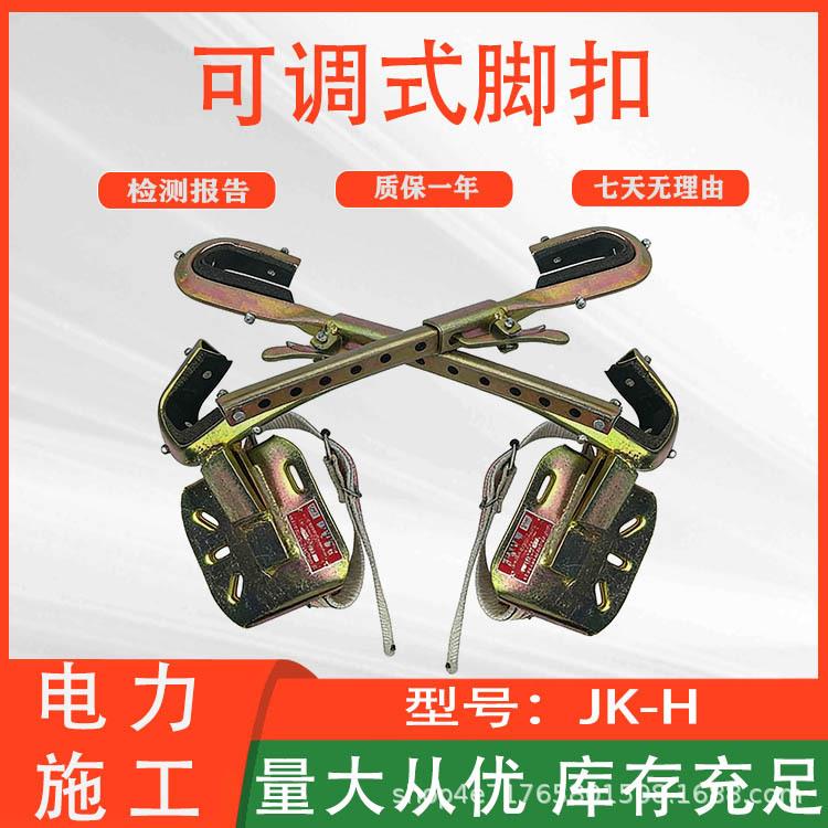 水泥杆电线杆爬杆工具JK-H型工字钢脚钩带电作业可调式脚扣