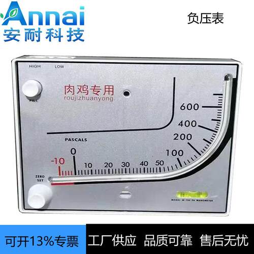 红油微压差计 差压计养殖鸡舍通风棚场净化室负压表压差表