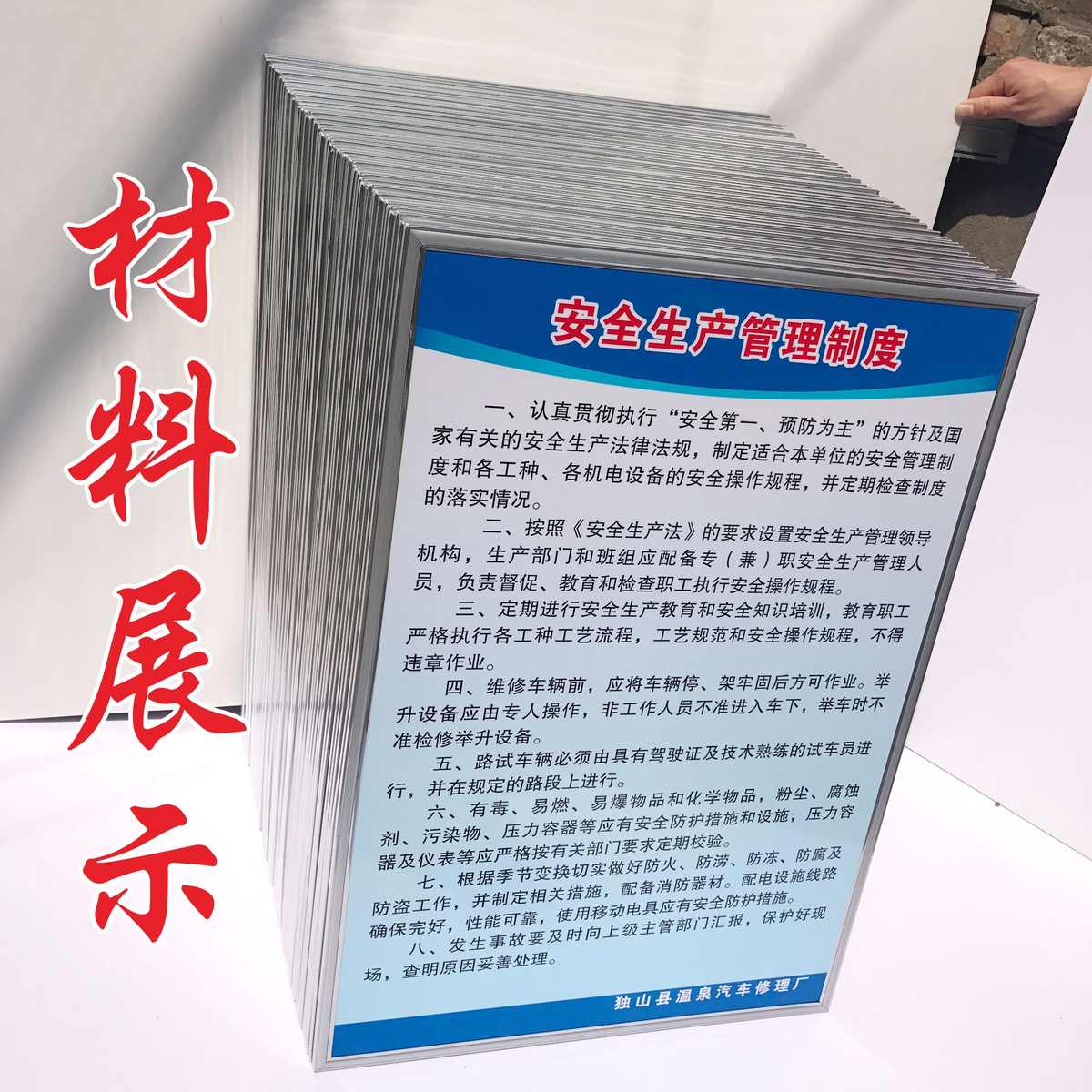 工厂车间安全生产管理制度车间消防检查安监检查防火用电操作规程