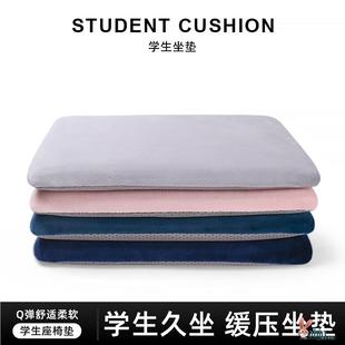 坐垫学生教室椅子专用座垫久坐不累课桌椅垫凳子垫子宿舍屁股屁垫