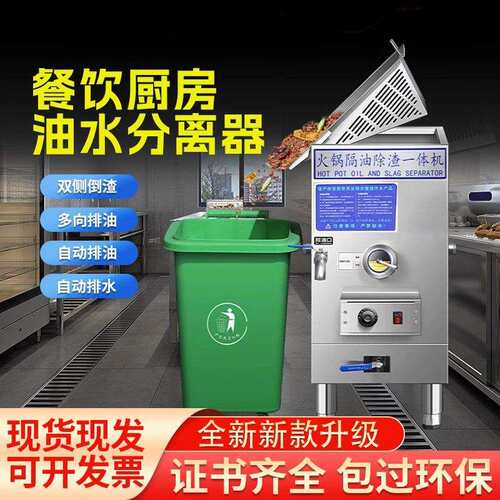 厨房油水商用餐饮专用过滤隔油残渣一体机汤底隔油池环保