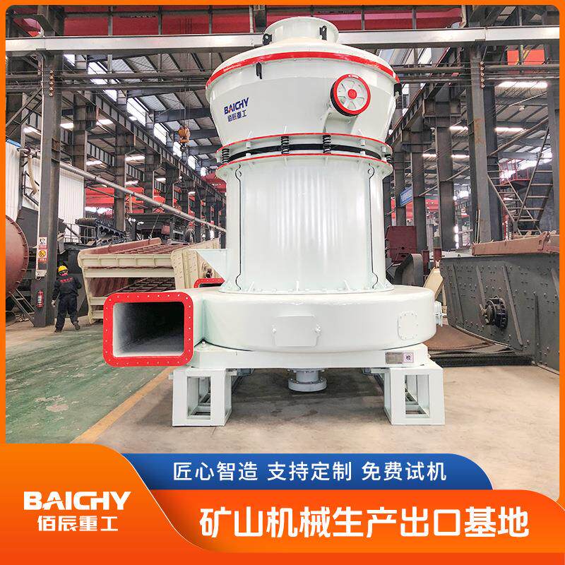 新型环保欧版磨粉机MTW系列自动化程度高粉体细度均匀品质好