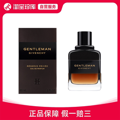 GIVENCHY纪梵希 男士绅士香水EDP 100ml/60ml