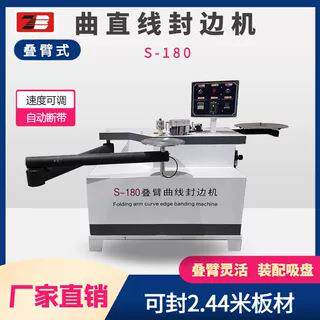 厂家直销木工热熔胶台式曲直胶线带封边机机/双涂/自动械001送贴