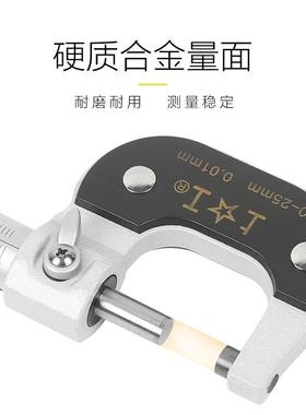 上外径1千分尺机械千分尺0工-2mm螺旋测微仪UPW50-755-00数显千分