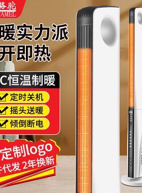 骆驼家用暖风机立式摇头暖风扇遥控电暖气器电暖炉 热销款取暖器