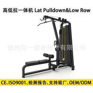 高位下拉训练器Lat row高低拉健身房商用必确高拉背 pulldown&low