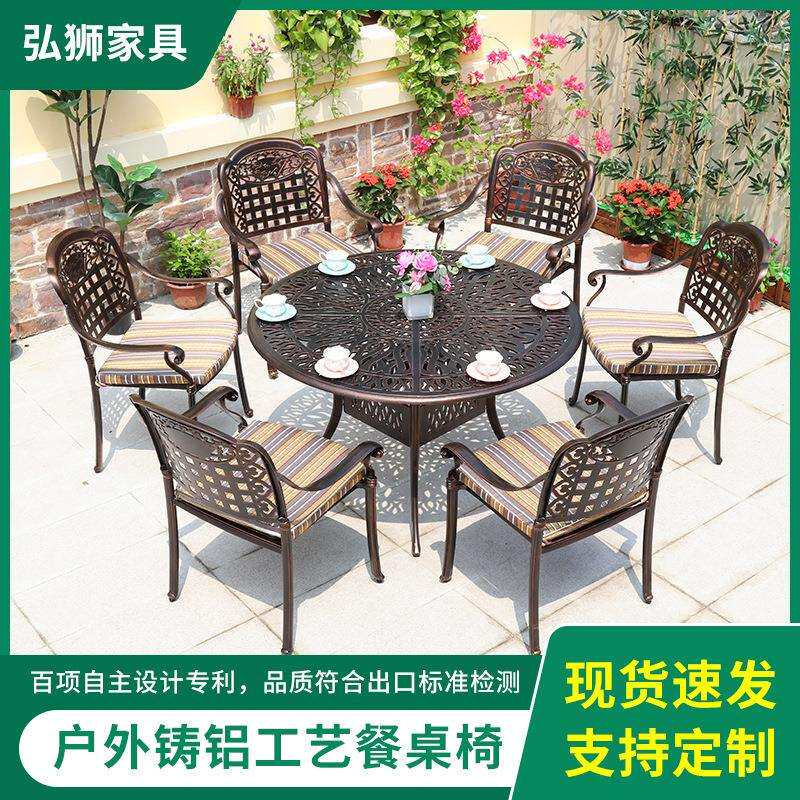 铸铝餐桌椅子庭院户外茶几组合四人六人座椅休闲室外铸铝桌椅套装