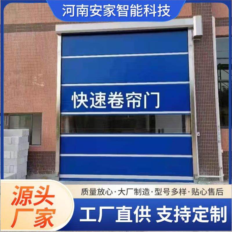 快速卷帘门车间防尘电动pvc快速门热卖自动感应卷帘门自动升降门