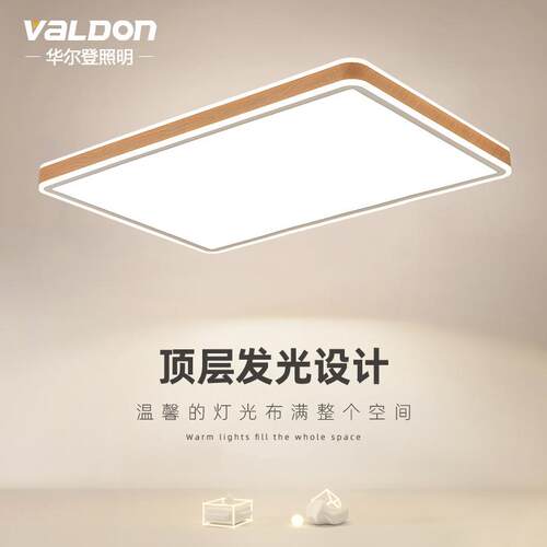简约现代客厅灯双层发光吸顶灯超薄长方形LED房间卧室餐厅书房灯