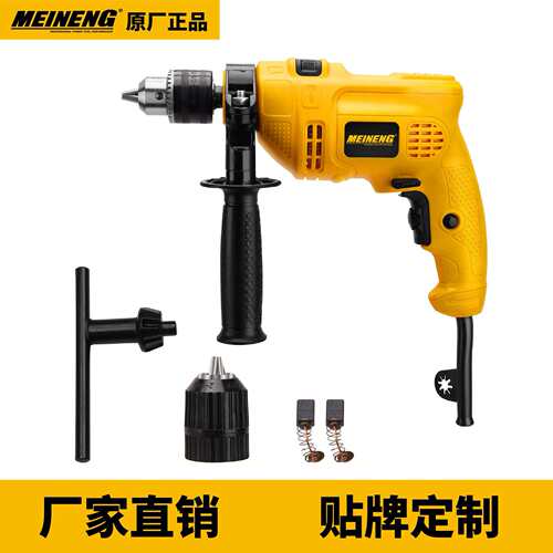 MEINENG2018可调速电动工具冲击电钻