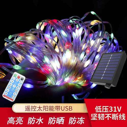 厂家皮线灯串庭院装饰灯户外露营工程量化太阳能防水灯串大量