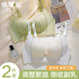 雅鹿内衣女无痕小胸聚拢秋冬性感收副乳无钢圈防下垂调整型文胸罩