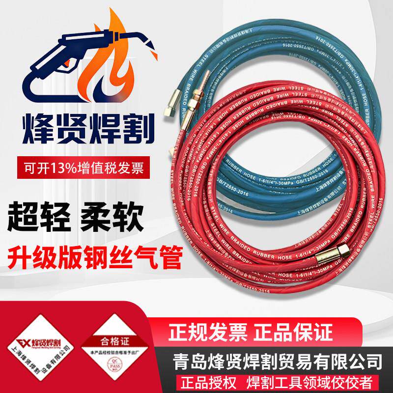 4mm 6mm高压防爆钢丝软管氧气管乙炔管丙烷管加厚带接头焊割工具