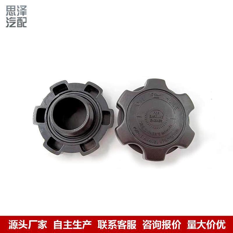 15610-P2A-000适用雅阁2.3思域奥德赛发动机油盖子/机油加油口盖