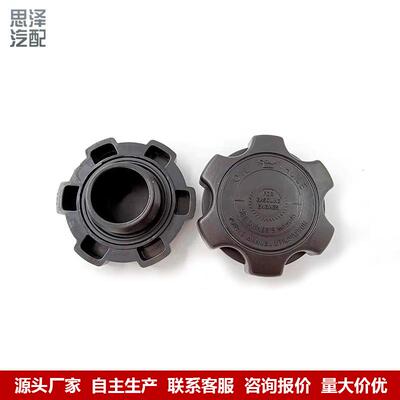 15610-P2A-000适用雅阁2.3思域奥德赛发动机油盖子/机油加油口盖