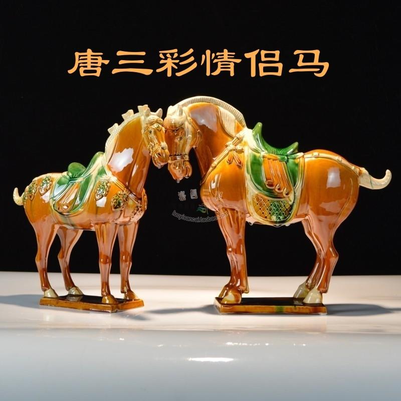 博物馆唐三彩情侣马陶瓷对马摆件中式覆古博古架书桌装饰工艺礼品