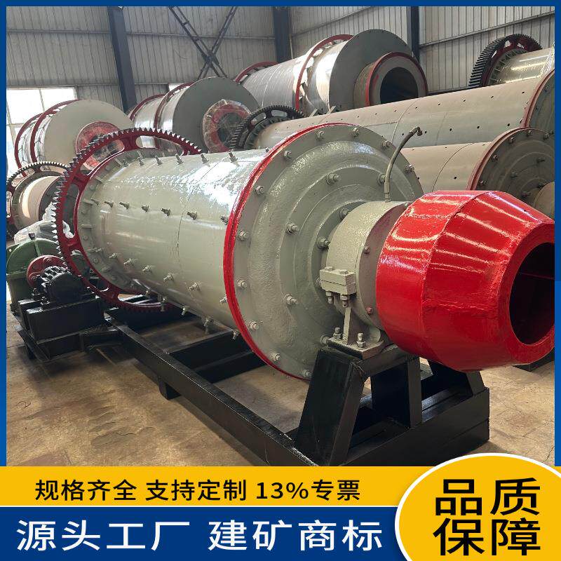 源头厂家小型选矿球磨机免安装钢结构底盘干湿两用球磨机价格低