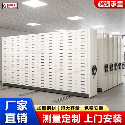 密集架档案室书画柜移动抽屉文件菲林柜工程设计图纸柜抽屉式