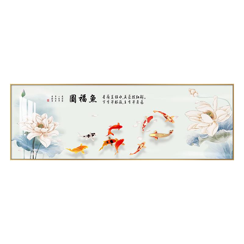 荷花鱼图新中式客厅装饰画锦鲤字画中堂挂画沙发背景墙晶瓷画